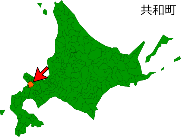 北海道共和町の場所を示す画像
