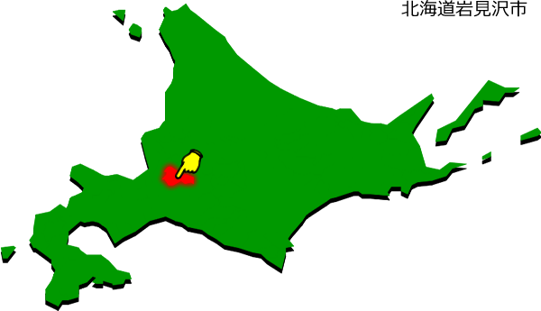 岩見沢市の場所を示す画像1