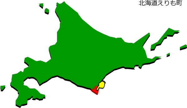 えりも町の場所を示す画像1