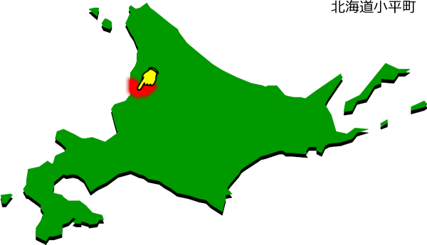 小平町の場所を示す画像1