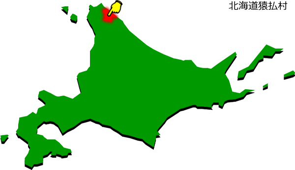 猿払村の場所を示す画像1
