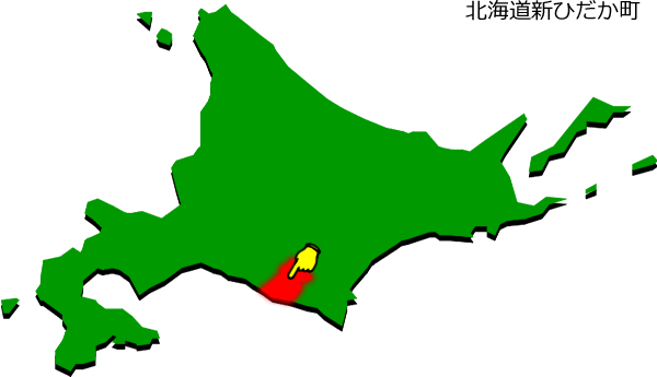 新ひだか町の場所を示す画像1