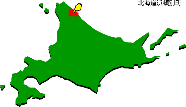 浜頓別町の場所を示す画像1