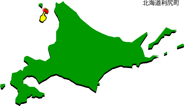 利尻町の場所を示す画像1