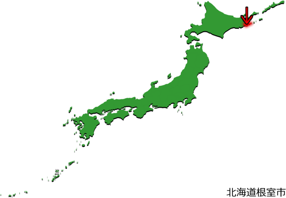 根室市の場所を示す画像3
