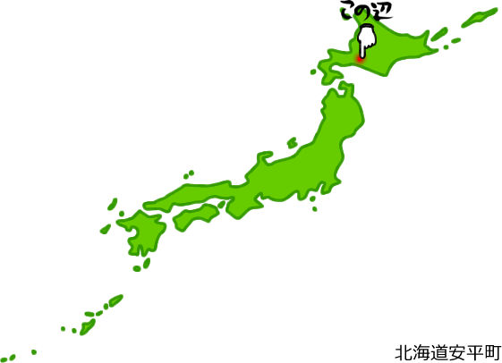 安平町の場所を示す画像5