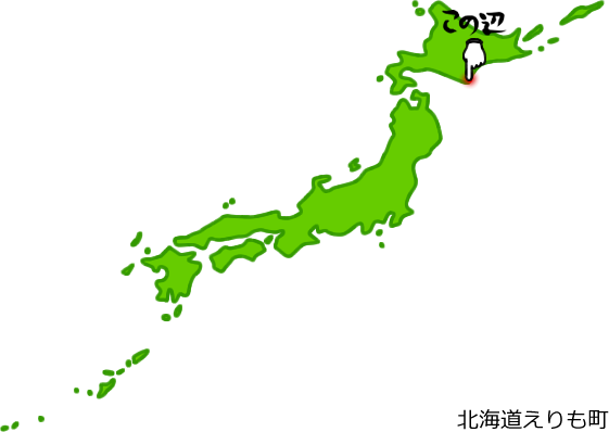 えりも町の場所を示す画像5