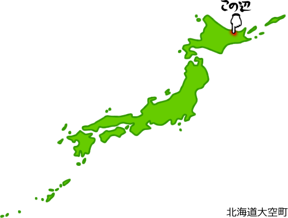 大空町の場所を示す画像5