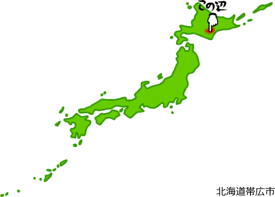 帯広市の場所を示す画像5