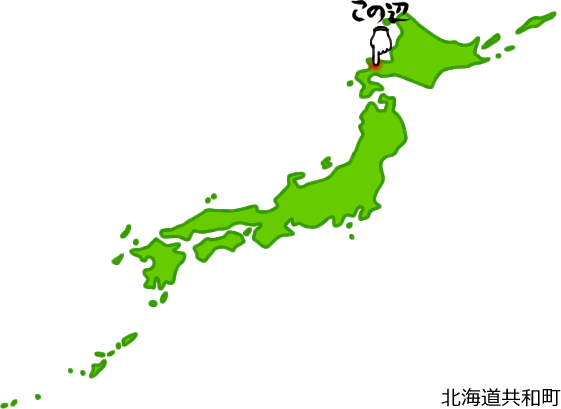 共和町の場所を示す画像5