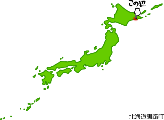釧路町の場所を示す画像5