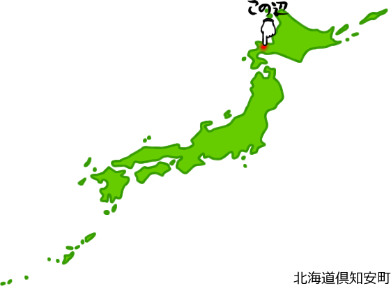 倶知安町の場所を示す画像5