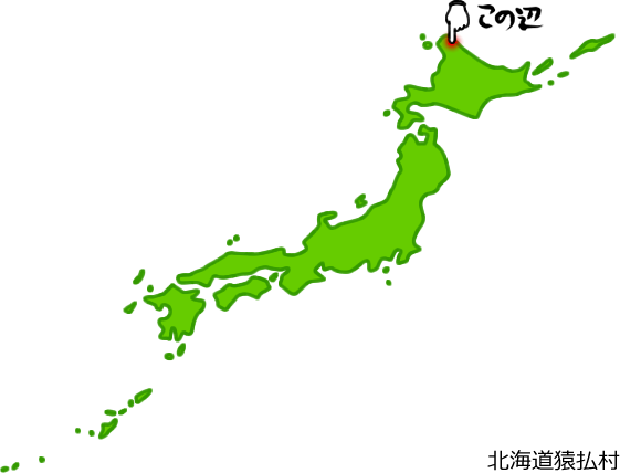 猿払村の場所を示す画像5