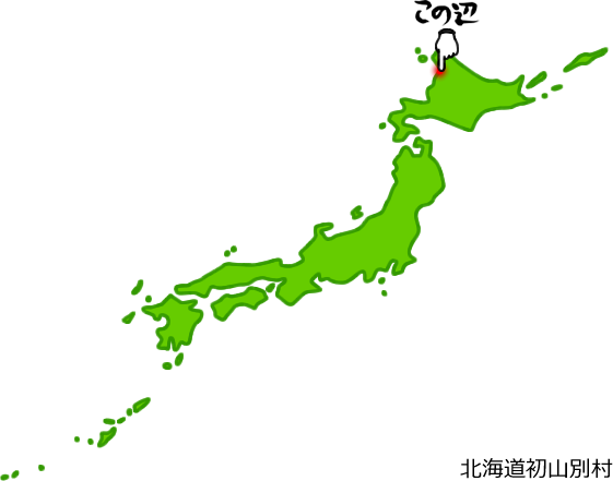 初山別村の場所を示す画像5