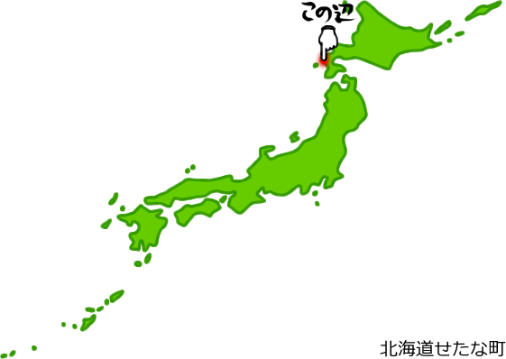 せたな町の場所を示す画像5