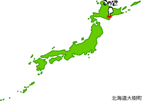 大樹町の場所を示す画像5