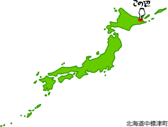 中標津町の場所を示す画像5