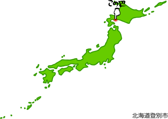 登別市の場所を示す画像5