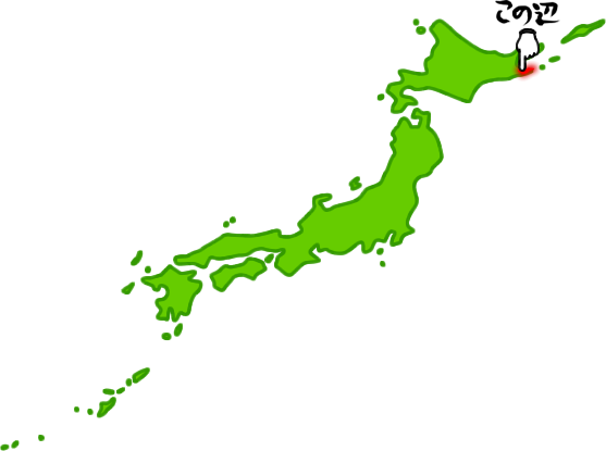 根室市の場所を示す画像6
