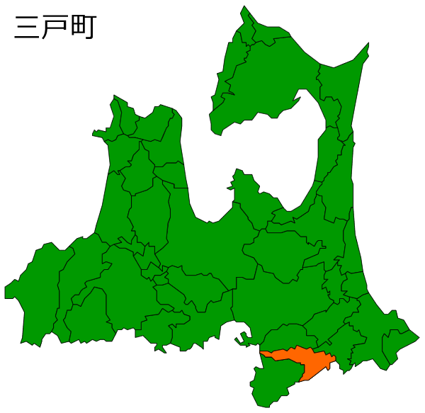 青森県三戸町の場所を示す画像