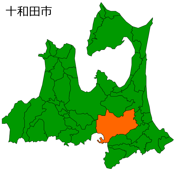 青森県十和田市の場所を示す画像