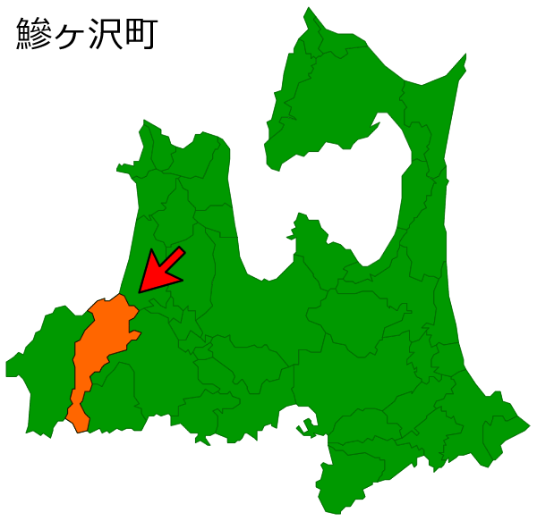 青森県鰺ヶ沢町の場所を示す画像