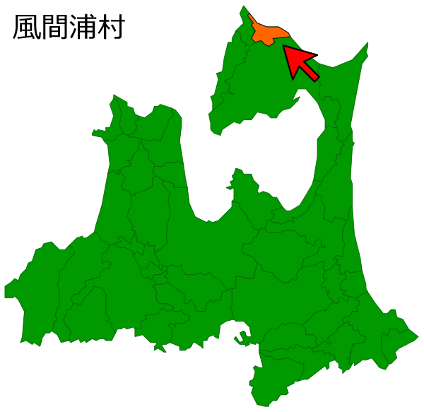 青森県風間浦村の場所を示す画像