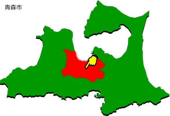 青森市の場所を示す画像1