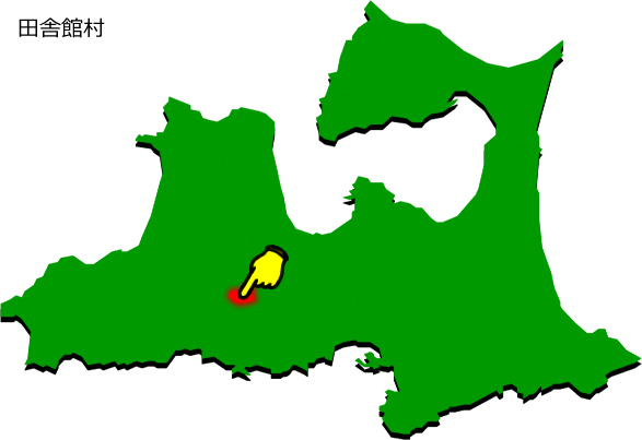 田舎館村の場所を示す画像1