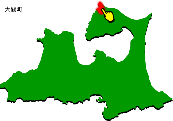 大間町の場所を示す画像1