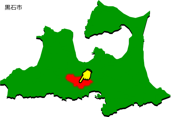 黒石市の場所を示す画像1