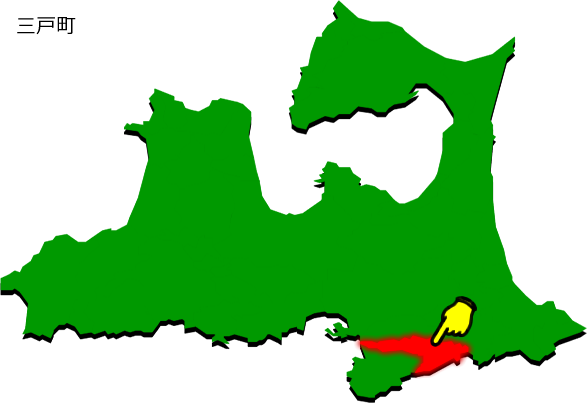 三戸町の場所を示す画像1