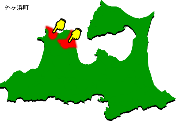 外ヶ浜町の場所を示す画像1