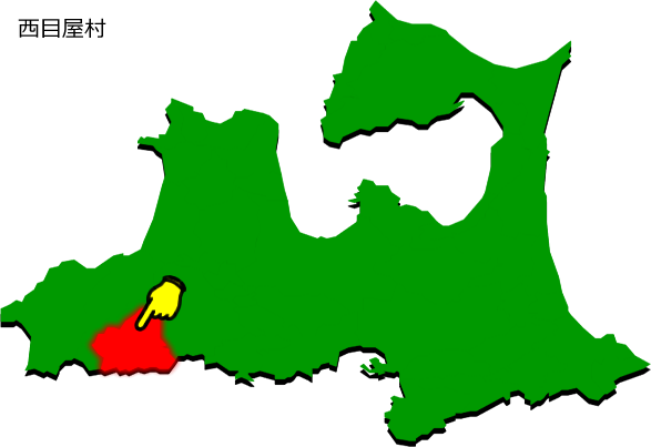 西目屋村の場所を示す画像1
