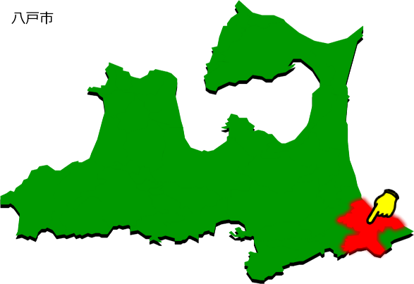 八戸市の場所を示す画像1
