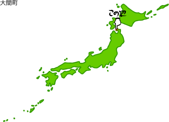 大間町の場所を示す画像5