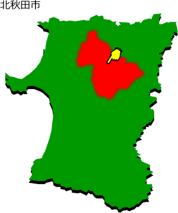 北秋田市の場所を示す画像1