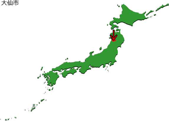 大仙市の場所を示す画像3