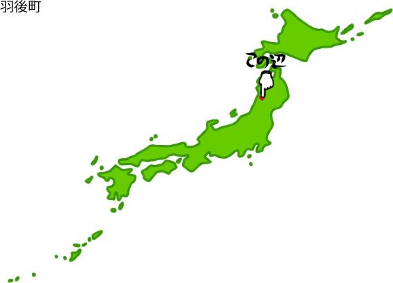 羽後町の場所を示す画像5