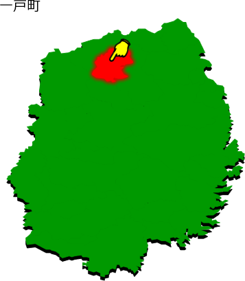 一戸町の場所を示す画像1