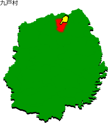 九戸村の場所を示す画像1