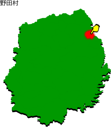 野田村の場所を示す画像1