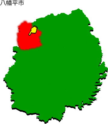 八幡平市の場所を示す画像1