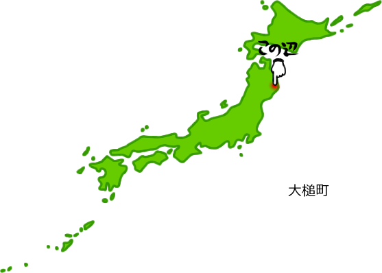 大槌町の場所を示す画像5