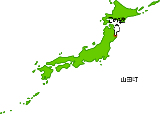 山田町の場所を示す画像5