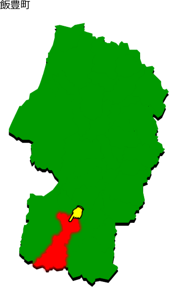 飯豊町の場所を示す画像1