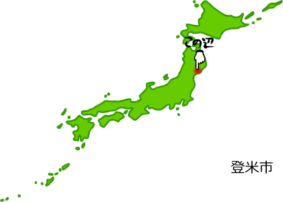 登米市の場所を示す画像5