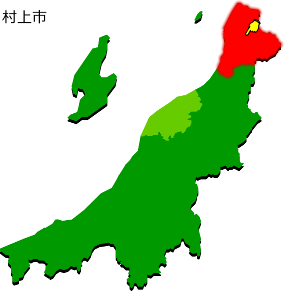 村上市の場所を示す画像1