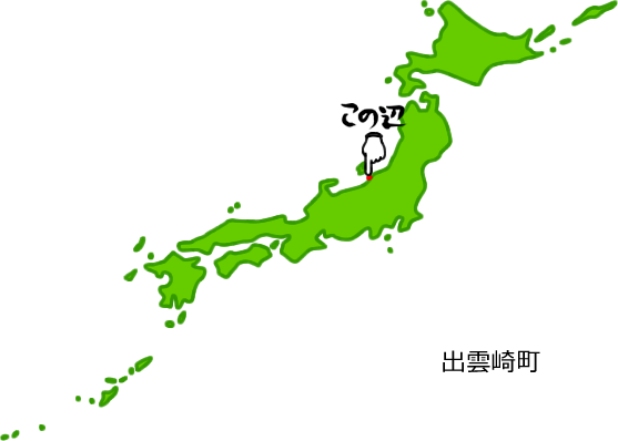出雲崎町の場所を示す画像5