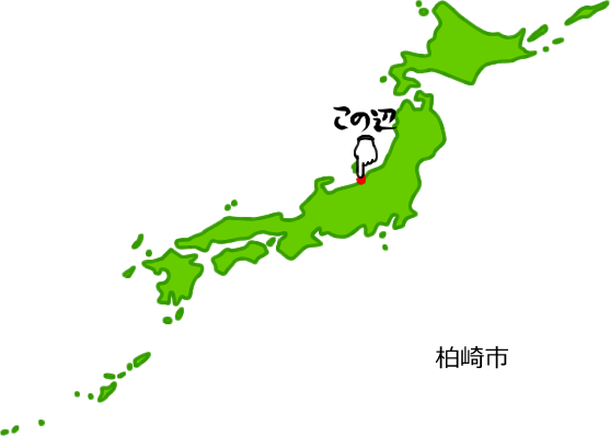 柏崎市の場所を示す画像5